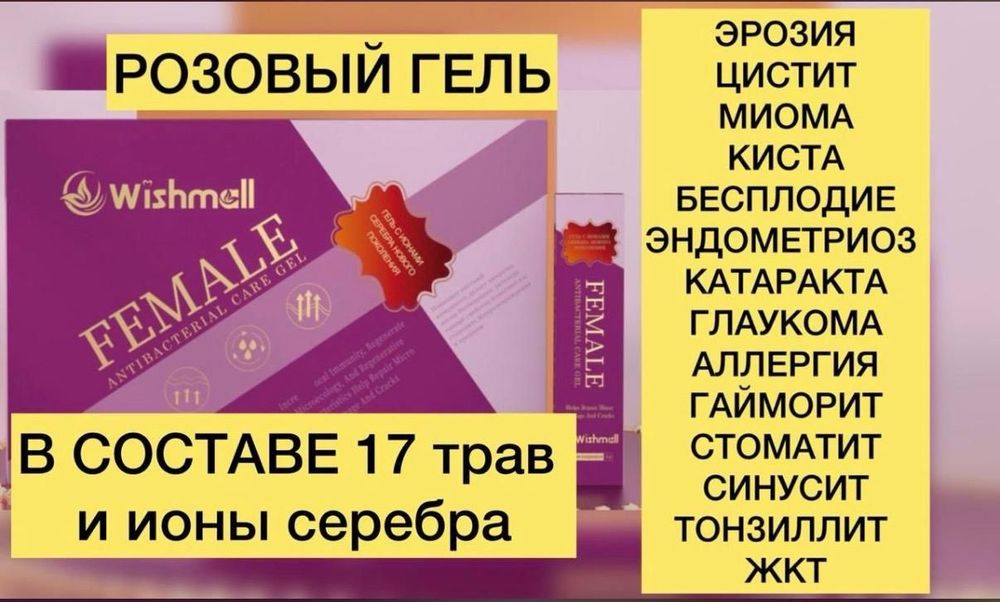 Гели с ионами серебра