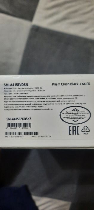 Самсунг    а  41