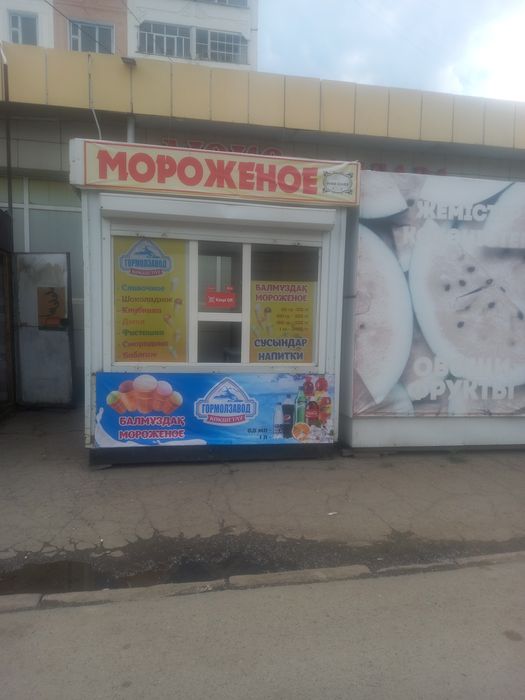 Киоск переносной