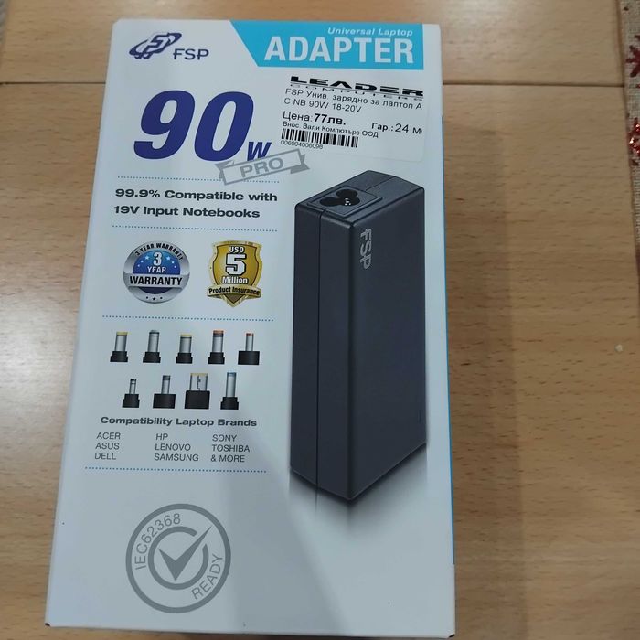Ново универсално зарядно за лаптоп FSP