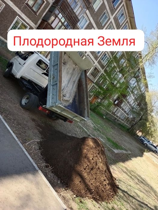 Перегной Плодородные слой Земля