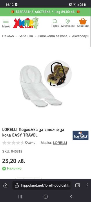 Бебешко кошче от 0 до 6 месеца