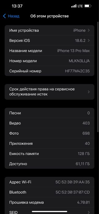 Iphone 13 pro max голд
