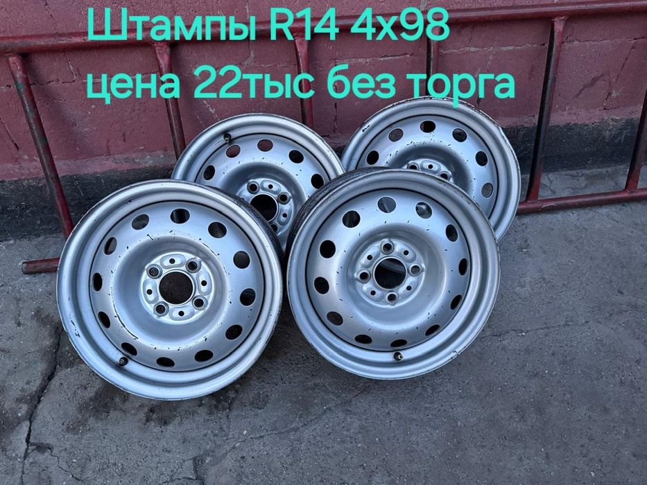 Продам диски  р14