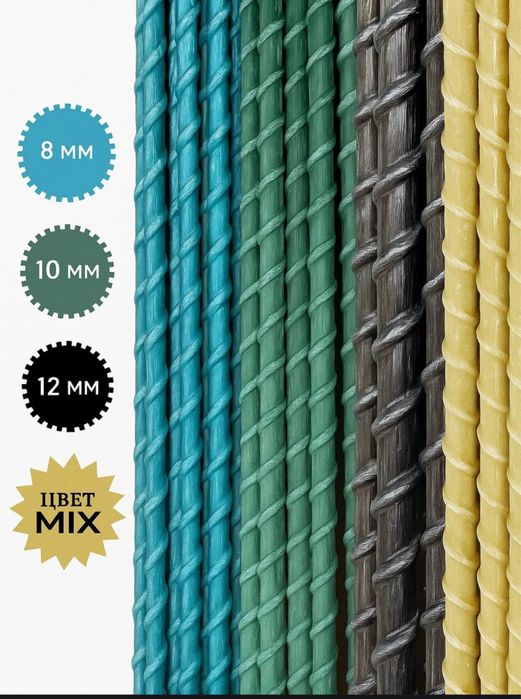 Колышки для электропастуха арматура опоры электроизгородь проволка