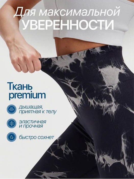 Леггинсы спортивные