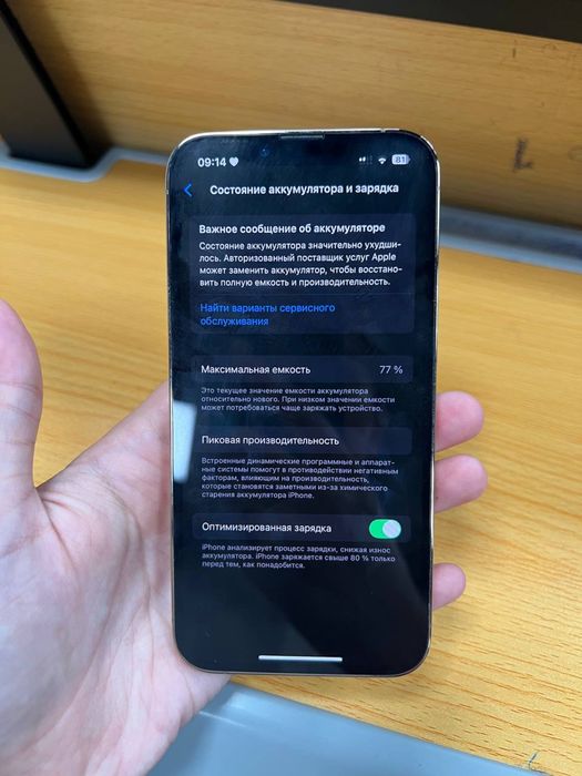 IPhone 13 pro телефони