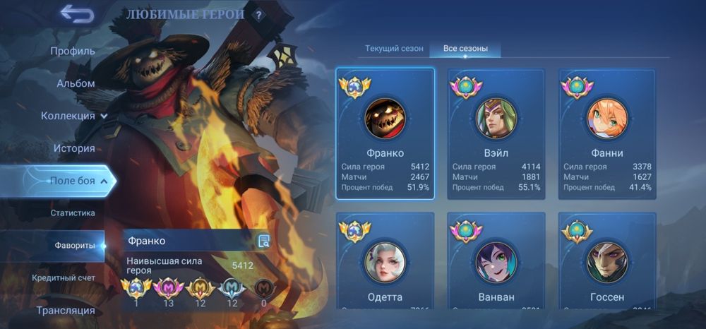 Продам  аккаунт млбб