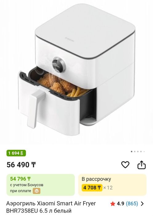 Аэрогриль Xiaomu