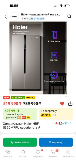 Продам двухдверный холодильник Haeir