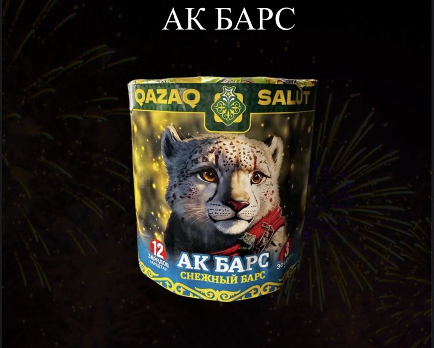 Салюты и фейрверки