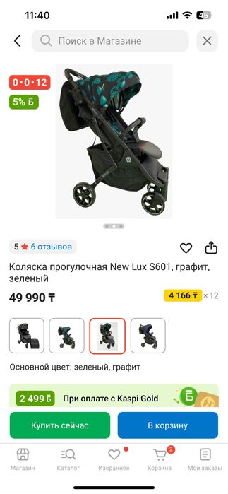 детская коляска