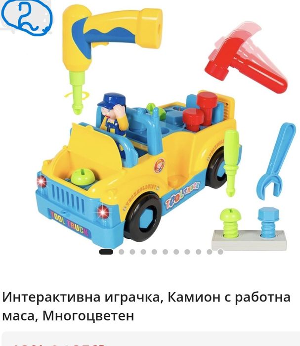 Интерактивна играчка, камион с инструменти +подарък