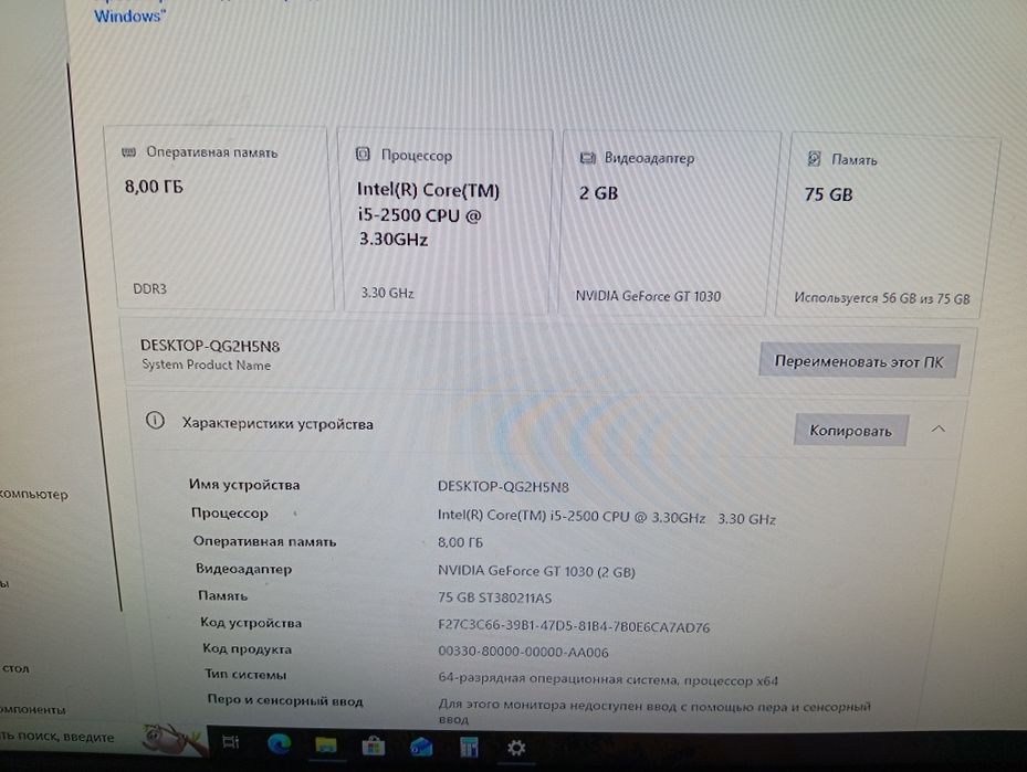 Сист.блок i5/Ram8gb/GT1030