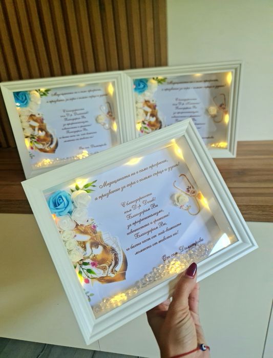 Светещи 3д рамки за всеки повод