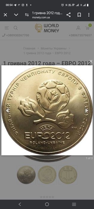 Памятная монета .