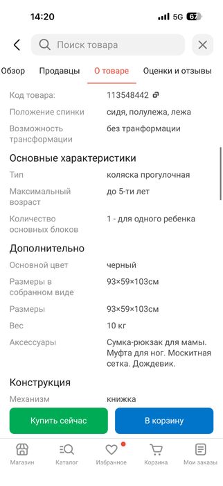 Срочно продам коляска серый New Lux