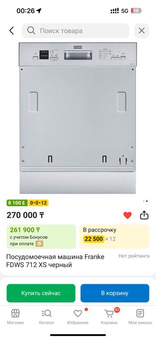 Продам Пмм на 600мм