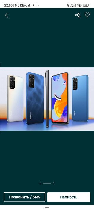 Редми нот 11   4/128