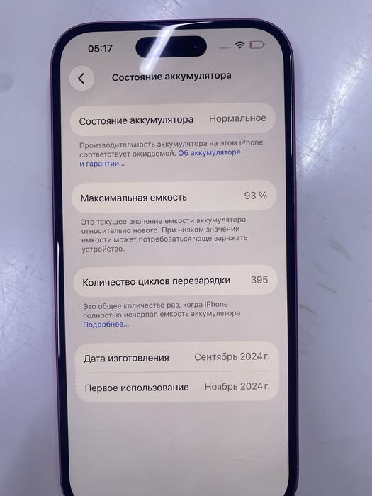 Apple. Iphone 16