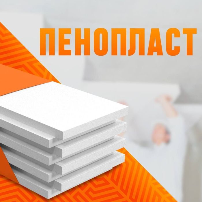 Пенопласт, Вспененный гранула EPS, Сырьё EPS ОПТОМ от производителя.