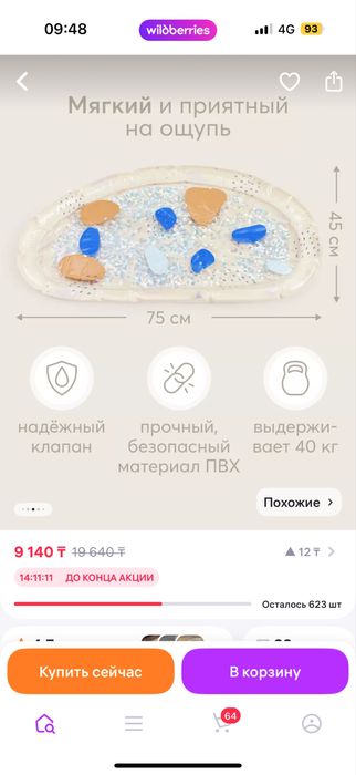 Продам коврик водный детский развивающий