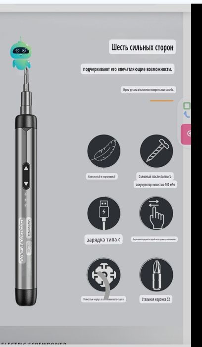 Отвёртка электрическая 46