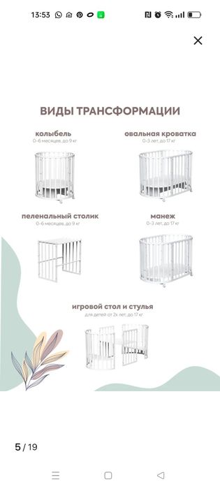 Кроватка-трансформер 5 в 1