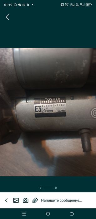 Toyota Corolla Генератор Стартер