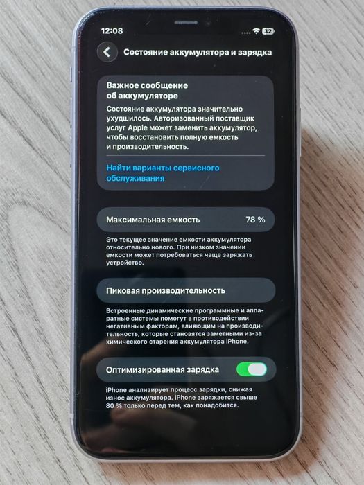 iPhone 11 / 128gb