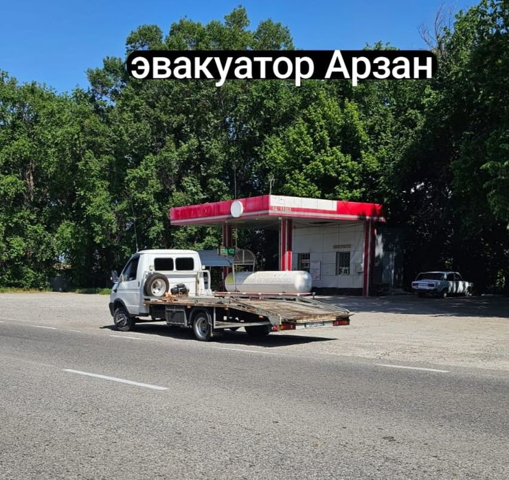 Не дорого Эвакуатор Тараз