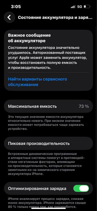Iphone 13 pro.