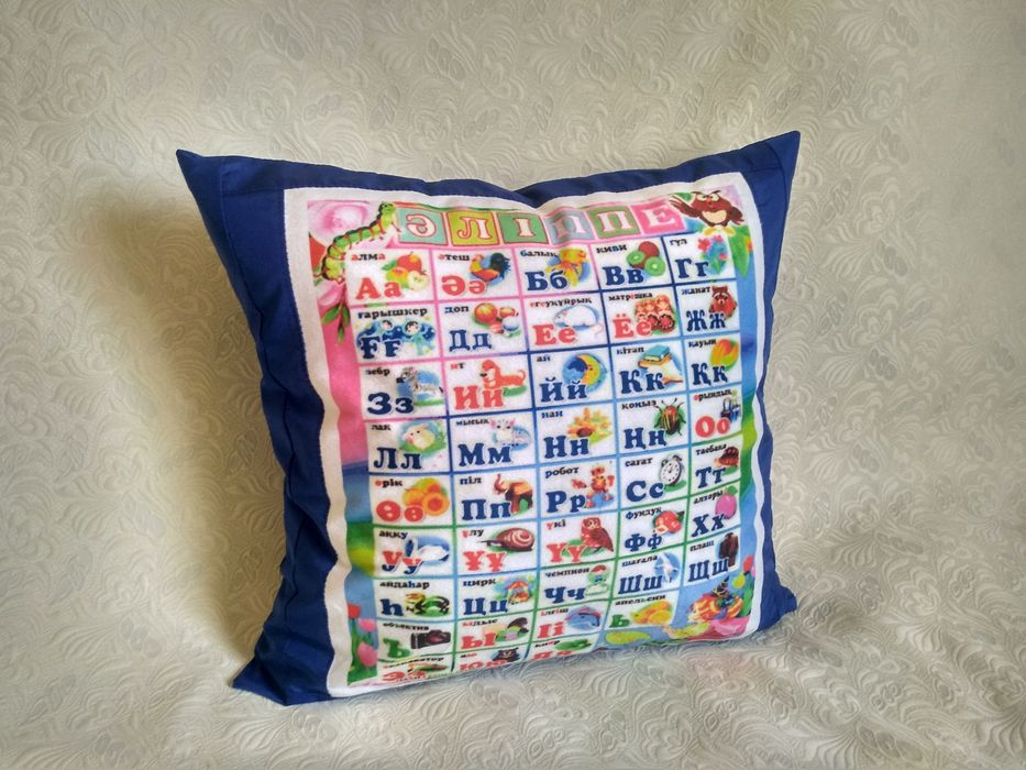 ӘЛІППЕ жастық балаларға сыйлық