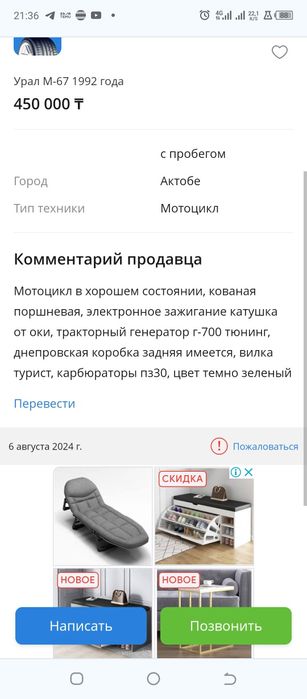 Продается мотоцикл Урал имз -108