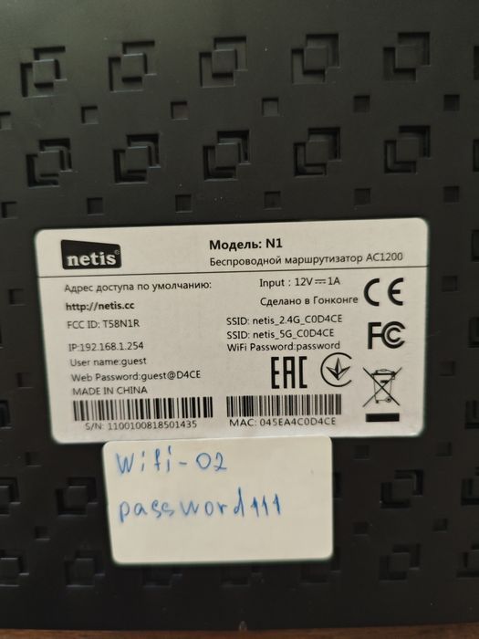 Продам Роутер Netis m-N1 Ac 1200 .