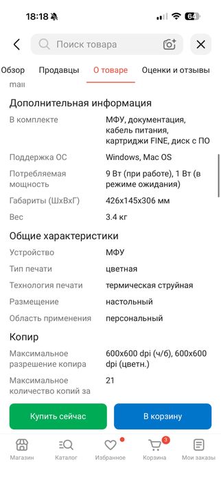 Продается принтер
