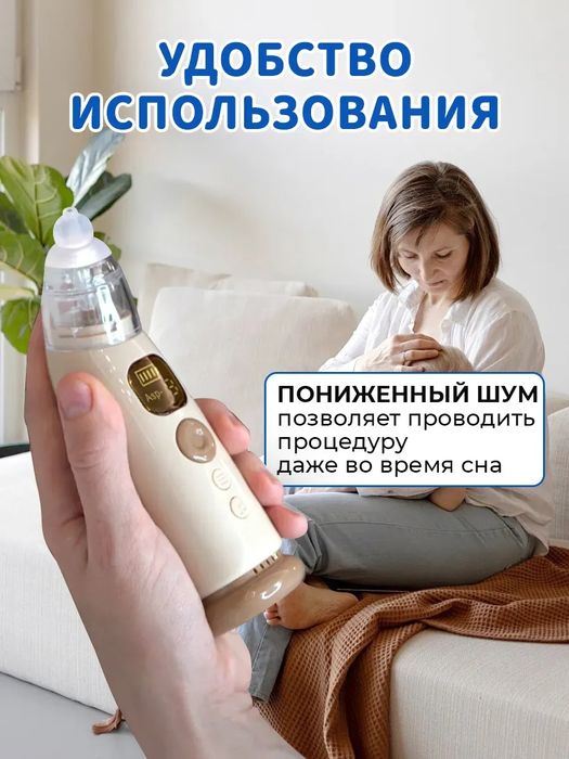 Аспиратор электрический соплеотсос для новорожденных
