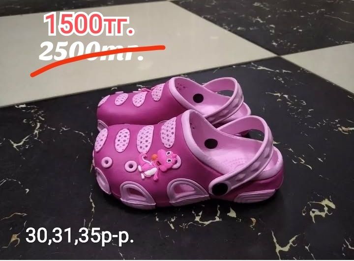 Кроксы для детей