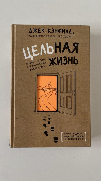 Продам книгу. Новая