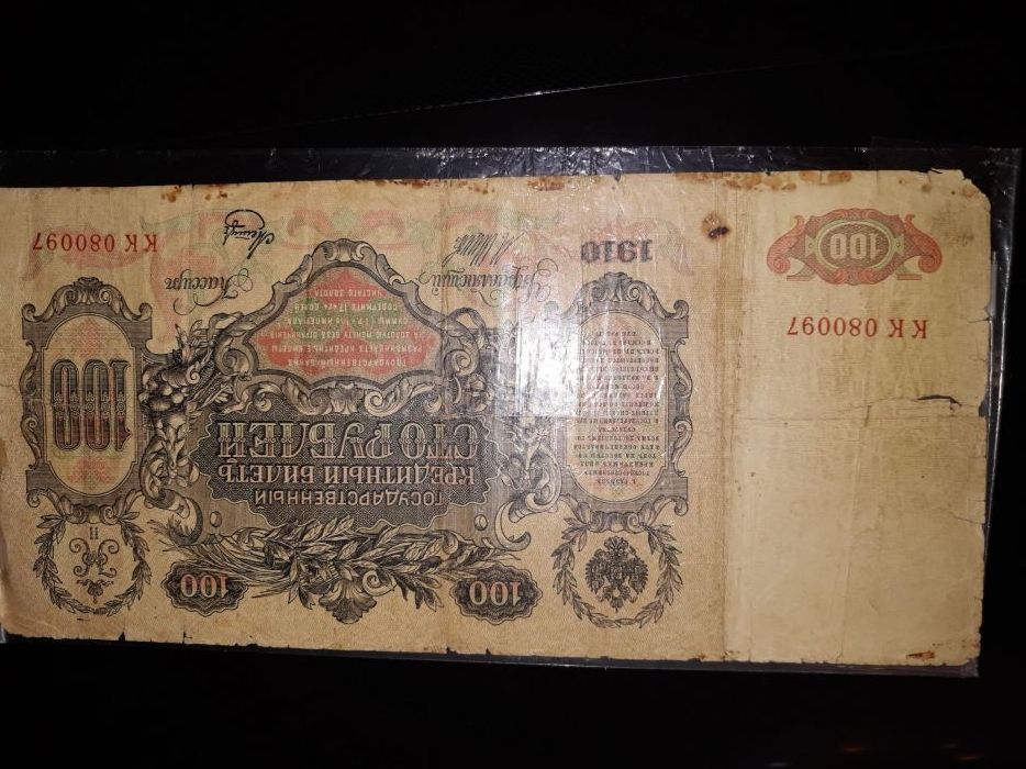 Бумажные деньги разные