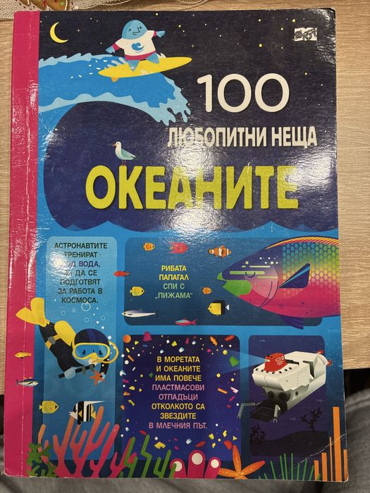 Детски книжки на различни автори