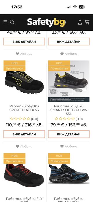 ЧИСТО НОВИ много здрави сейфти обувки за работа, преходи,с подсилено бомбе на пръстите и петата