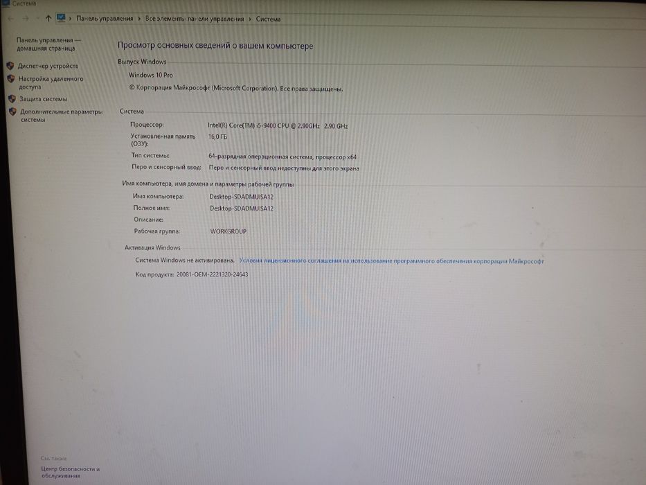 Игровой компьютер