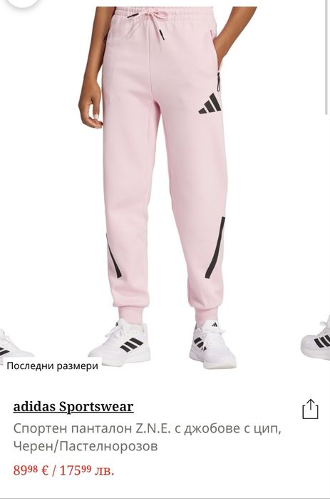 Розова спортна долница на Nike