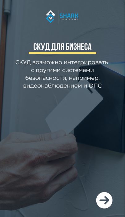 Турникеты с Face ID для доступа лиц