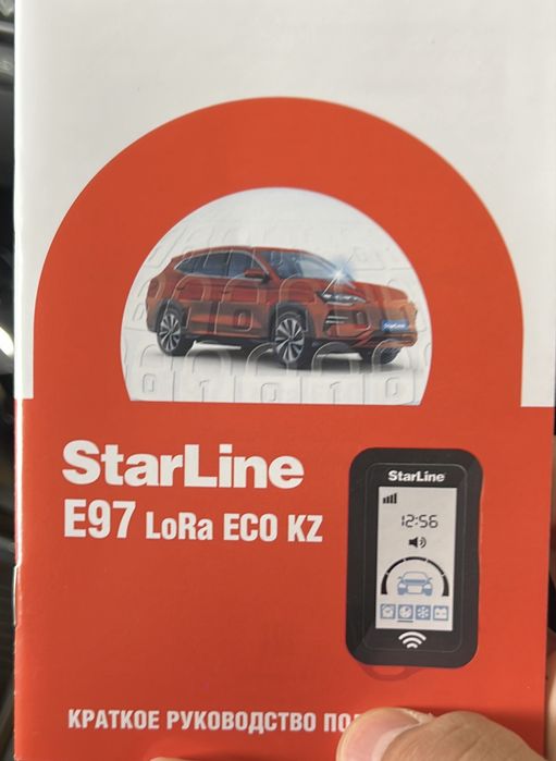 Продам Starline E97/Старлайн Е97