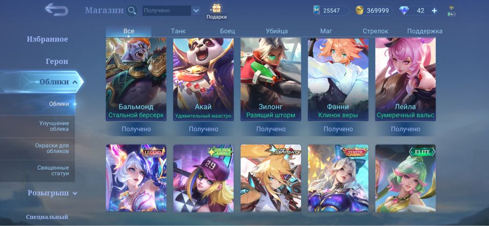 Продам акк mlbb (mobile legends)