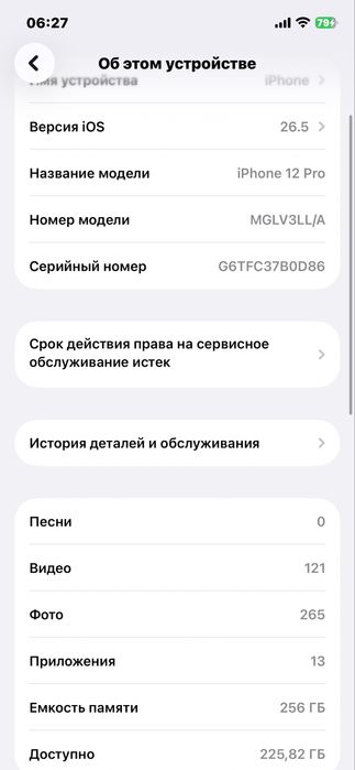 Айфон 12 Про 256гб