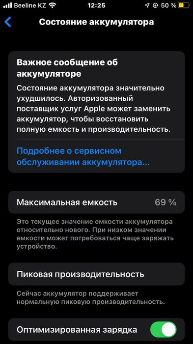 Продам IPhone 7 (Product) Red