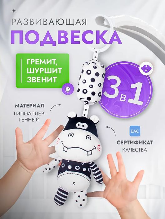 Продам погремушку-подвеску
